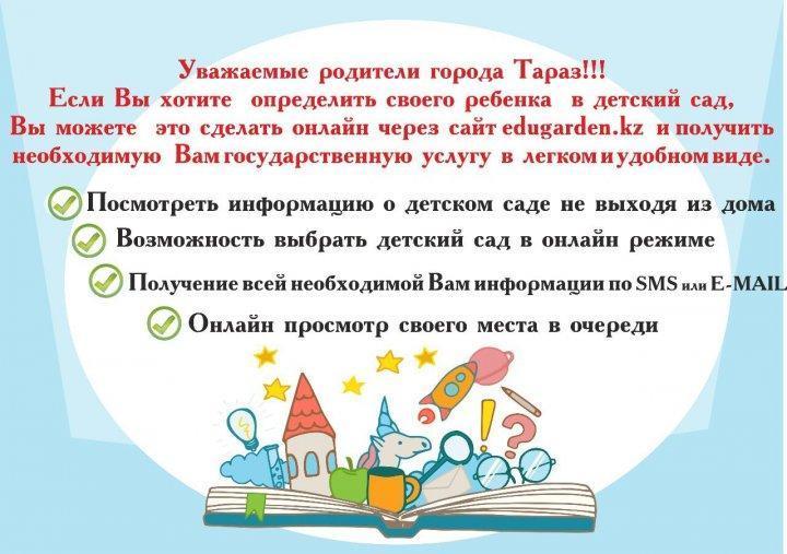 Ата-аналарға