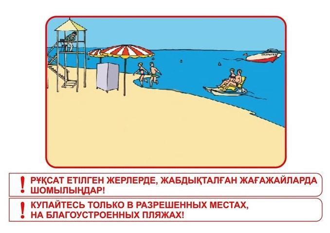 Ата-аналарға