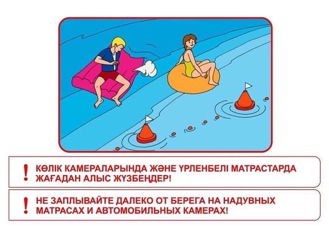 Ата-аналарға