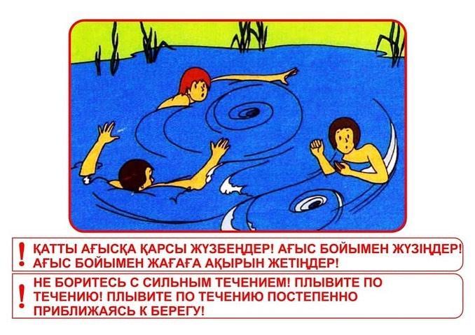 Ата-аналарға