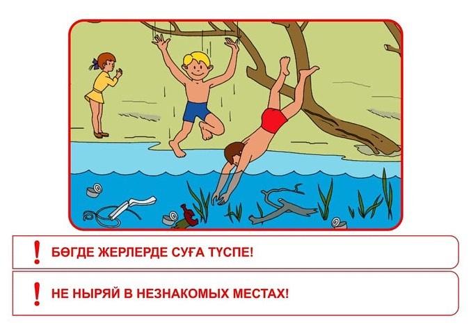 Ата-аналарға