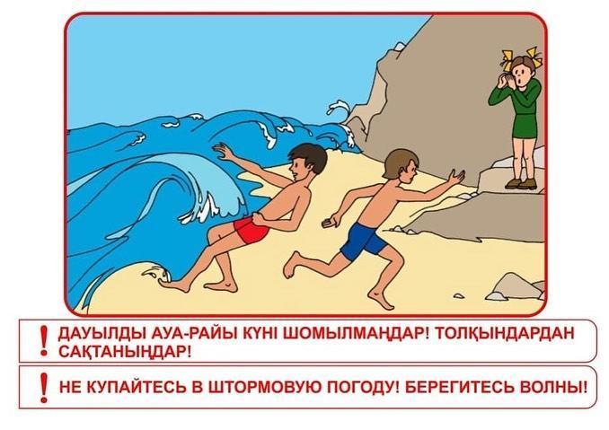 Ата-аналарға