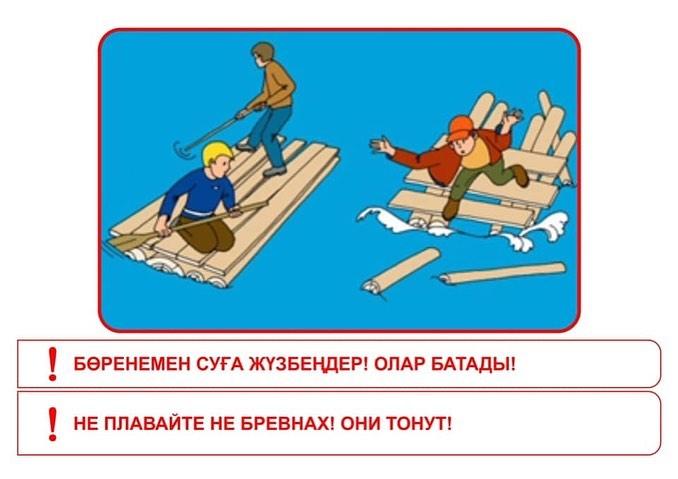 Ата-аналарға