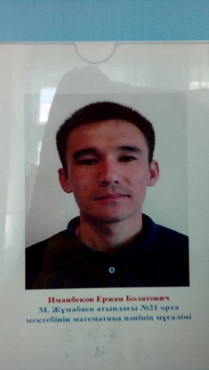 Түлектер тақтасы