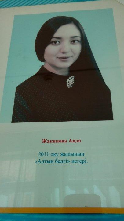 Түлектер тақтасы