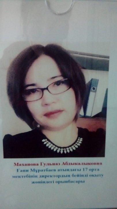 Түлектер тақтасы