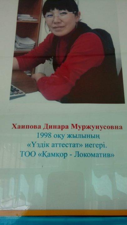 Түлектер тақтасы