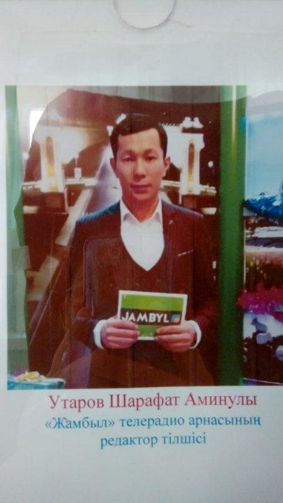 Түлектер тақтасы