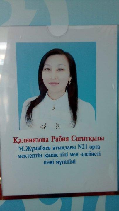 Түлектер тақтасы