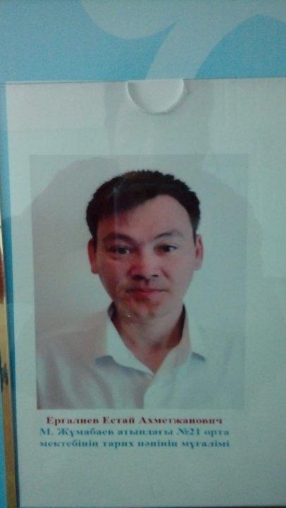 Түлектер тақтасы