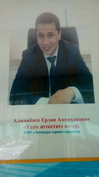 Түлектер тақтасы