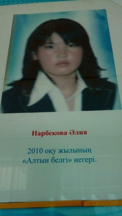 Түлектер тақтасы