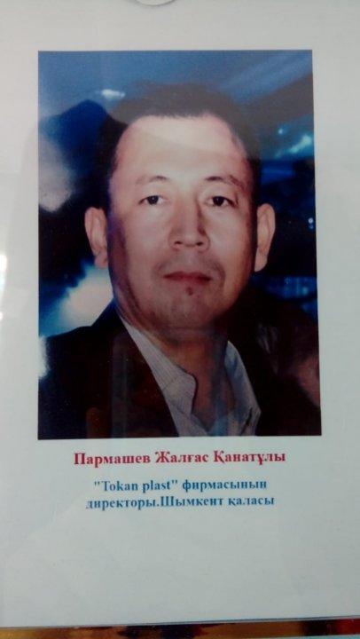 Түлектер тақтасы