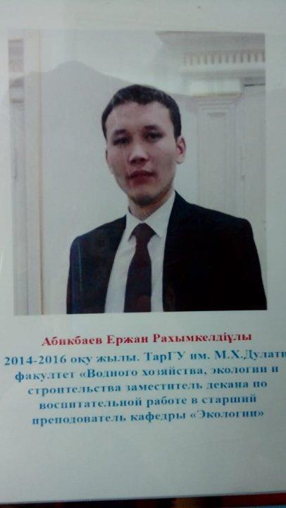 Түлектер тақтасы