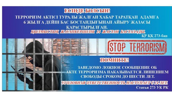 Қылмыстық жауапкершілік 14 жастан басталады