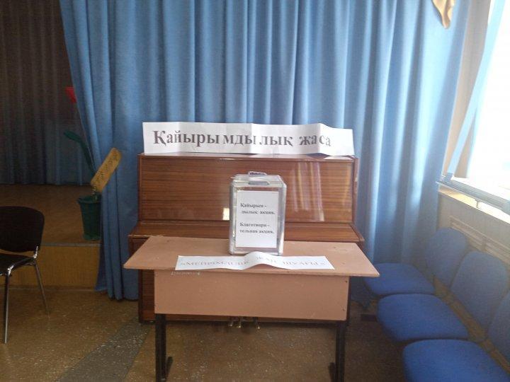 "Мектепке жол" акциясы