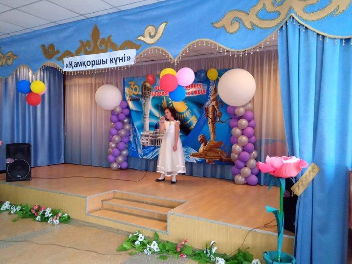 М.Жұмабаев атындағы №21 орта мектебінде 29.10.2021 ж күні "Қамқоршы күні!" мерекесіне орай іс-шара өтілді.