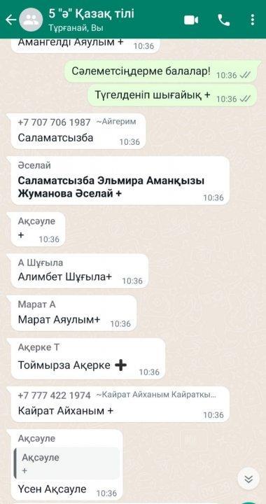 26.01.2022 жылы 5 "Ә" сыныбымен Атаэва Эльмира "Өнер - білім бар жұртта" тақырыбында ватсап желісі арқылы ашық сабақ өткізді