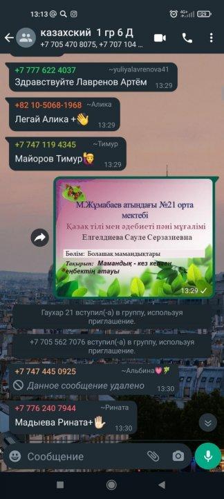 "Мамандық - кез келген еңбектің атауы" ТАҚЫРЫБЫНДА 6 "Д" сыныбымен Елгелдиева С. ашық сабақ өткізді