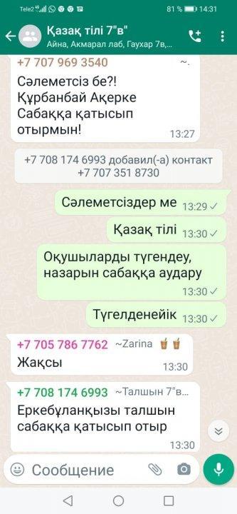 Көшек Г. " Компютердің адам ағзасына әсері және ғаламтордың зияны" тақырыбында  7 "В" сыныбымен ашық сабақ өткізді