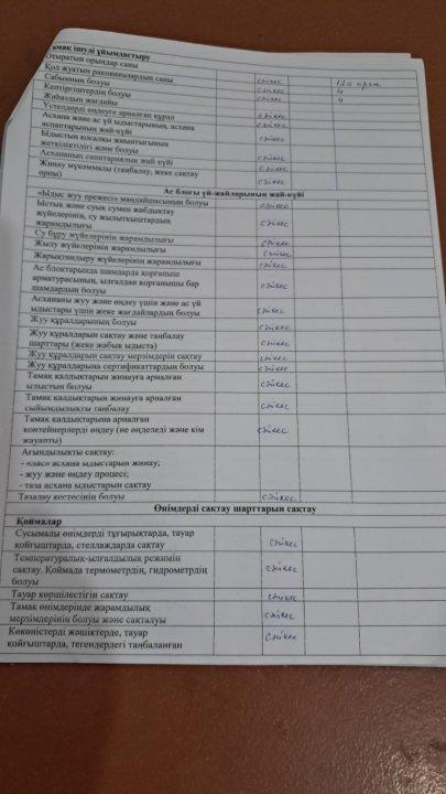 Бракераж комиссиясы