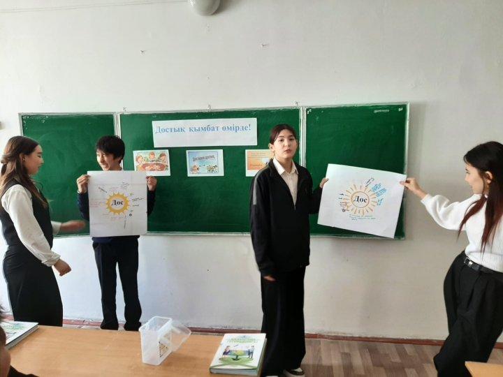 "Дос болайық" акциясын жүзеге асыру мақсатында  9-сыныптармен "Достық қымбат өмірде" тақырыбында тренинг өткізілді.