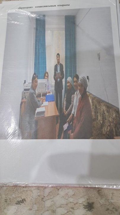 Бракераж комиссиясының отырысы