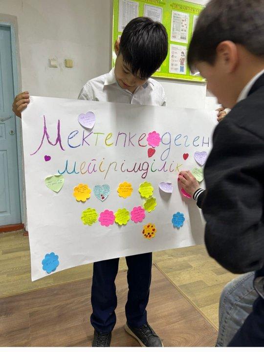Психологиялық айлықтың өтілуіне орай "Мектепке деген мейірімділік" тақырыбында плакатқа өз ойларын жазу.