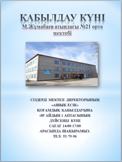 Хабарландыру